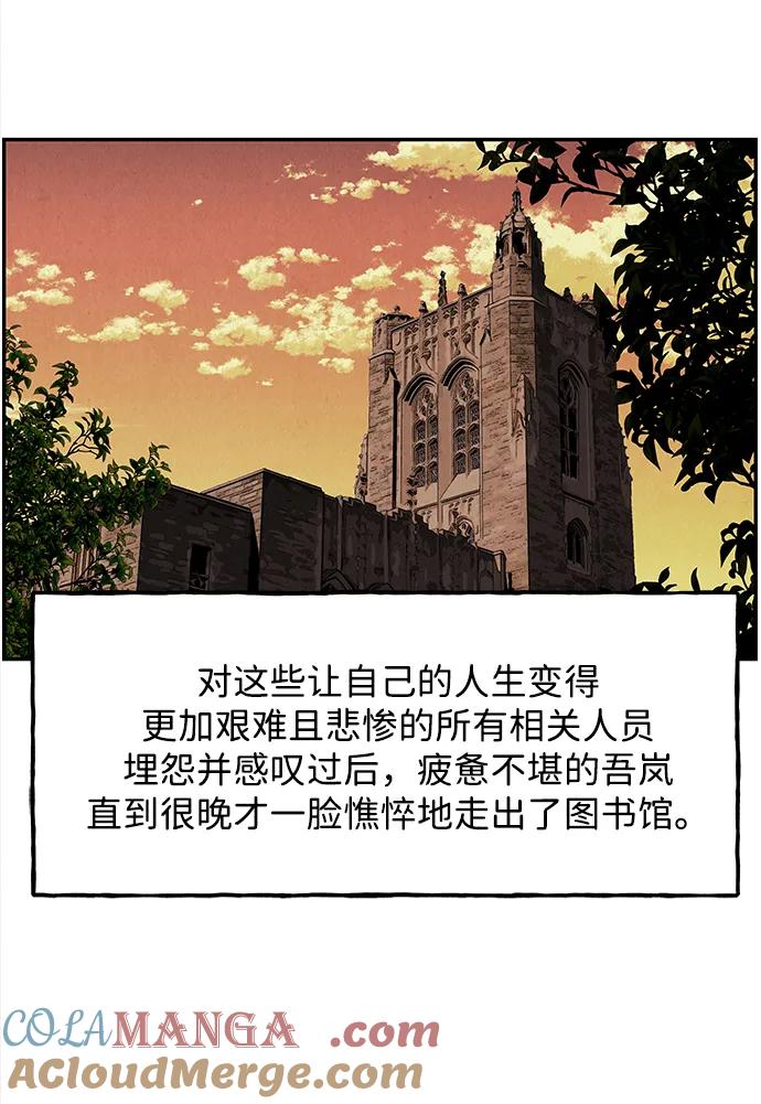《未来的古董店》[第203] 666（19） 第29页