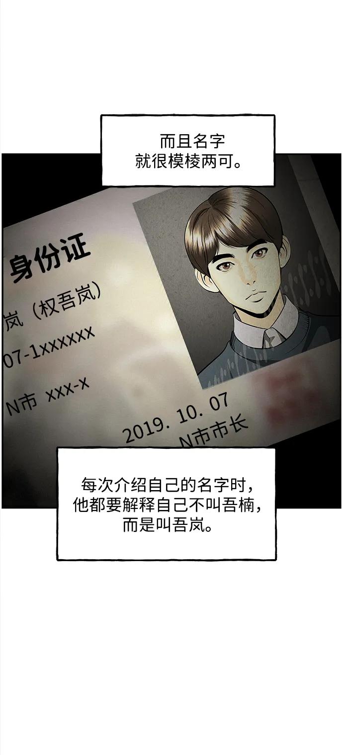 《未来的古董店》[第203] 666（19） 第3页