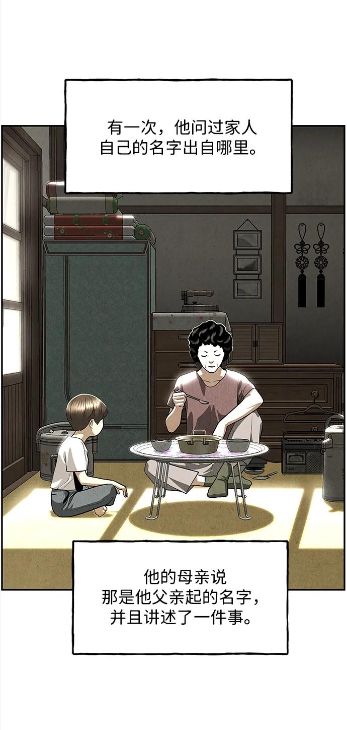 《未来的古董店》[第203] 666（19） 第4页