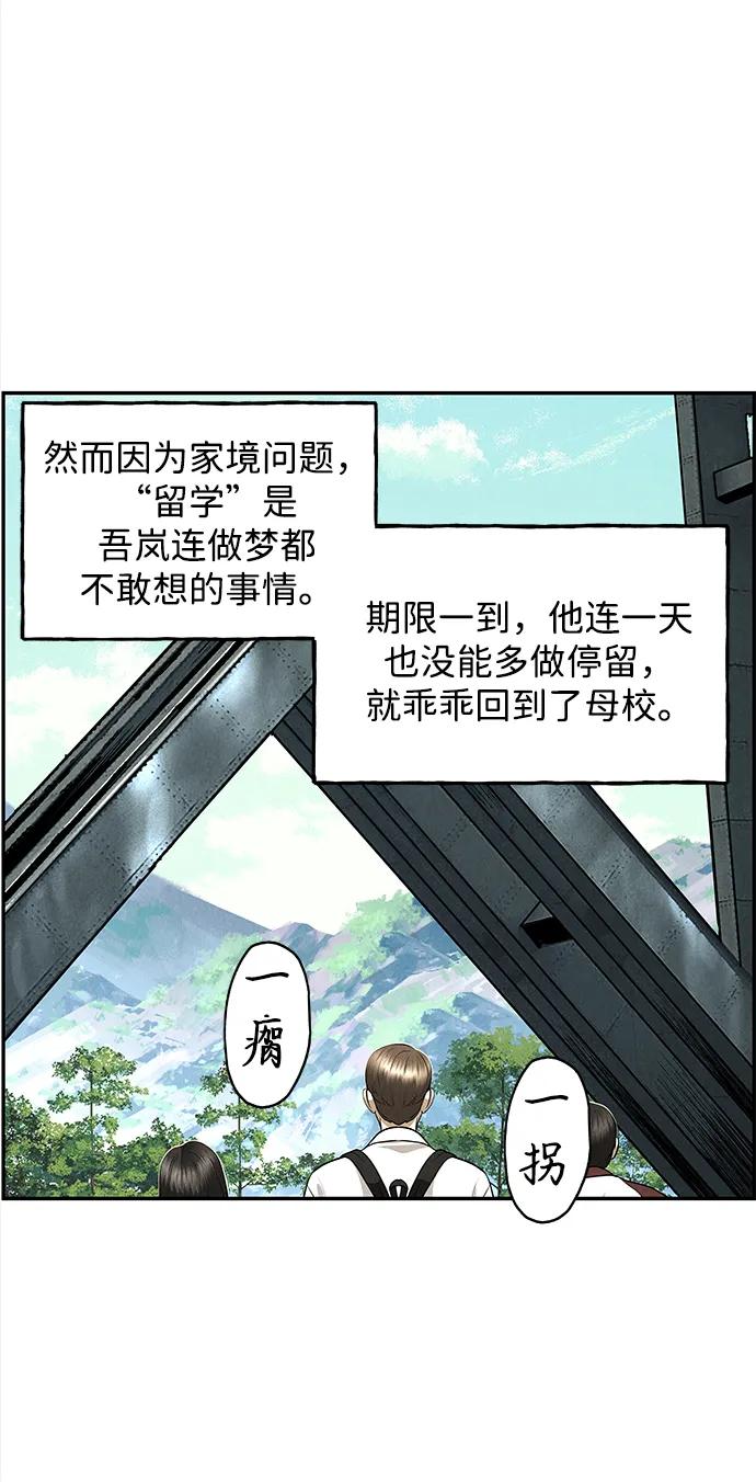 《未来的古董店》[第203] 666（19） 第35页