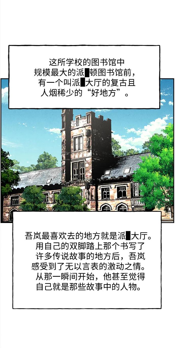 《未来的古董店》[第203] 666（19） 第23页