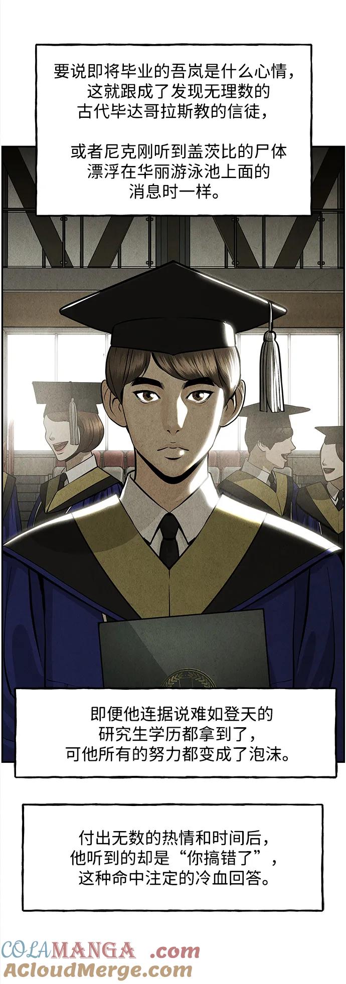 《未来的古董店》[第203] 666（19） 第41页