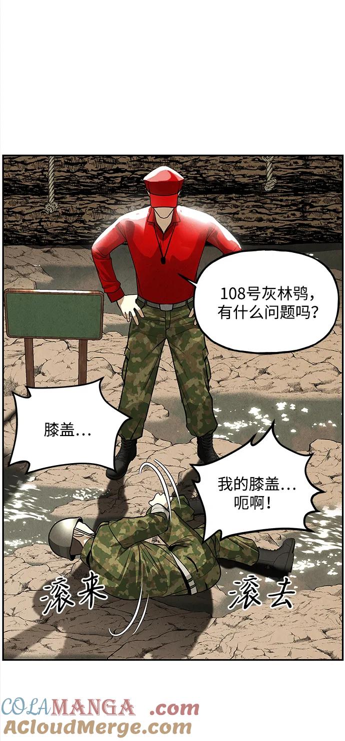 《未来的古董店》[第203] 666（19） 第9页