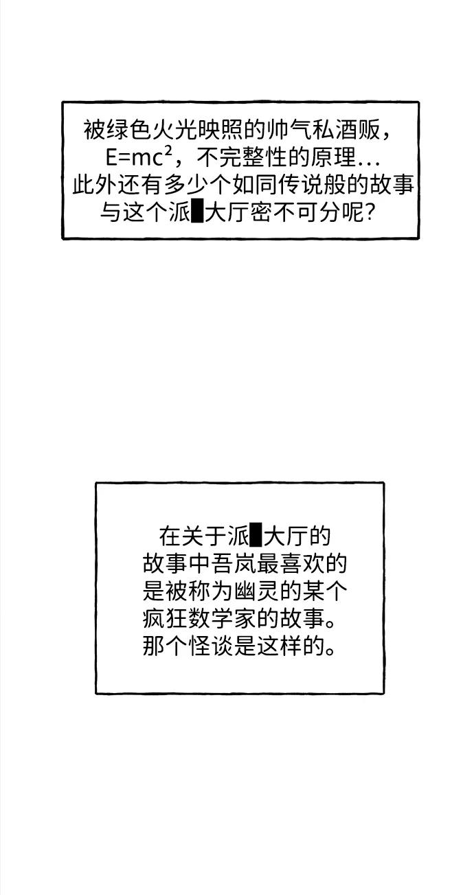 《未来的古董店》[第203] 666（19） 第24页