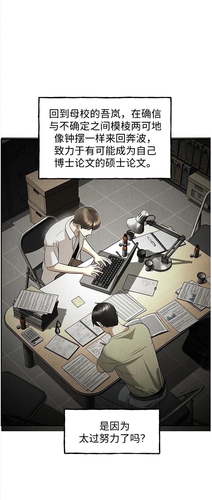 《未来的古董店》[第203] 666（19） 第36页