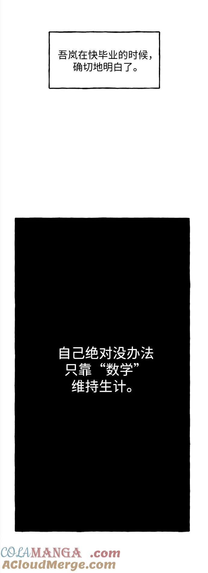 《未来的古董店》[第203] 666（19） 第37页