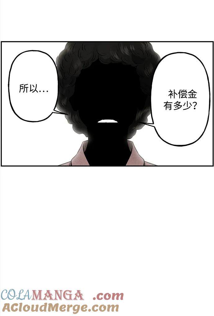 《未来的古董店》[第203] 666（19） 第17页
