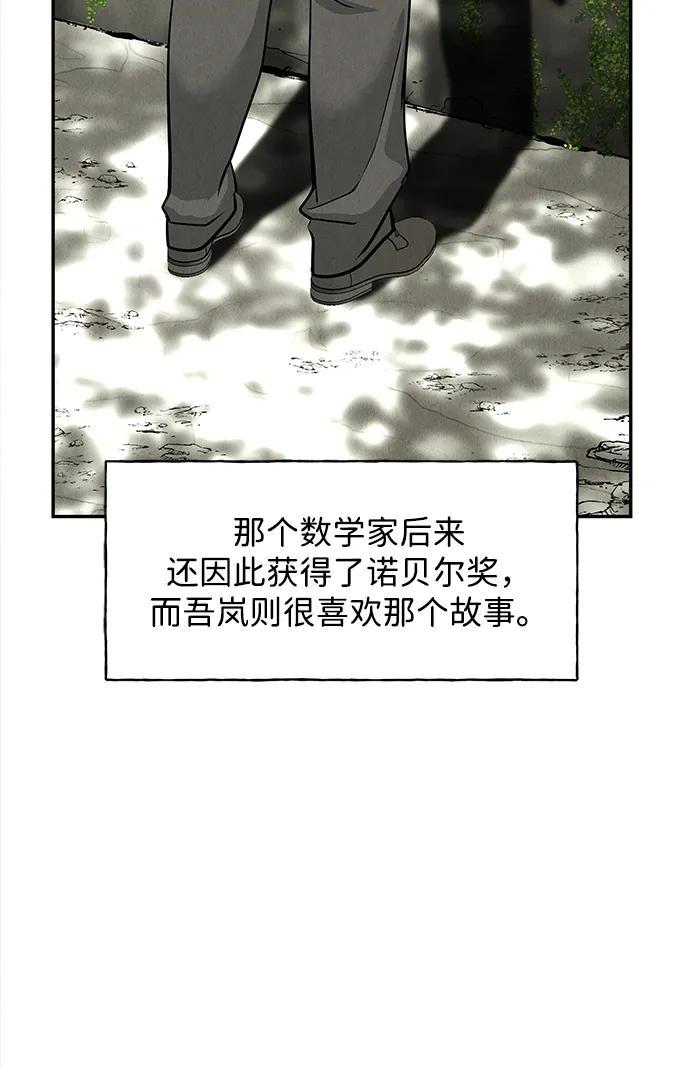 《未来的古董店》[第203] 666（19） 第26页