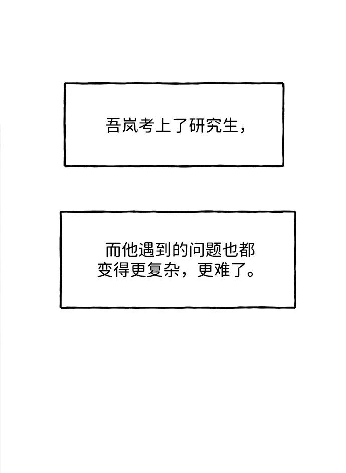 《未来的古董店》[第203] 666（19） 第20页