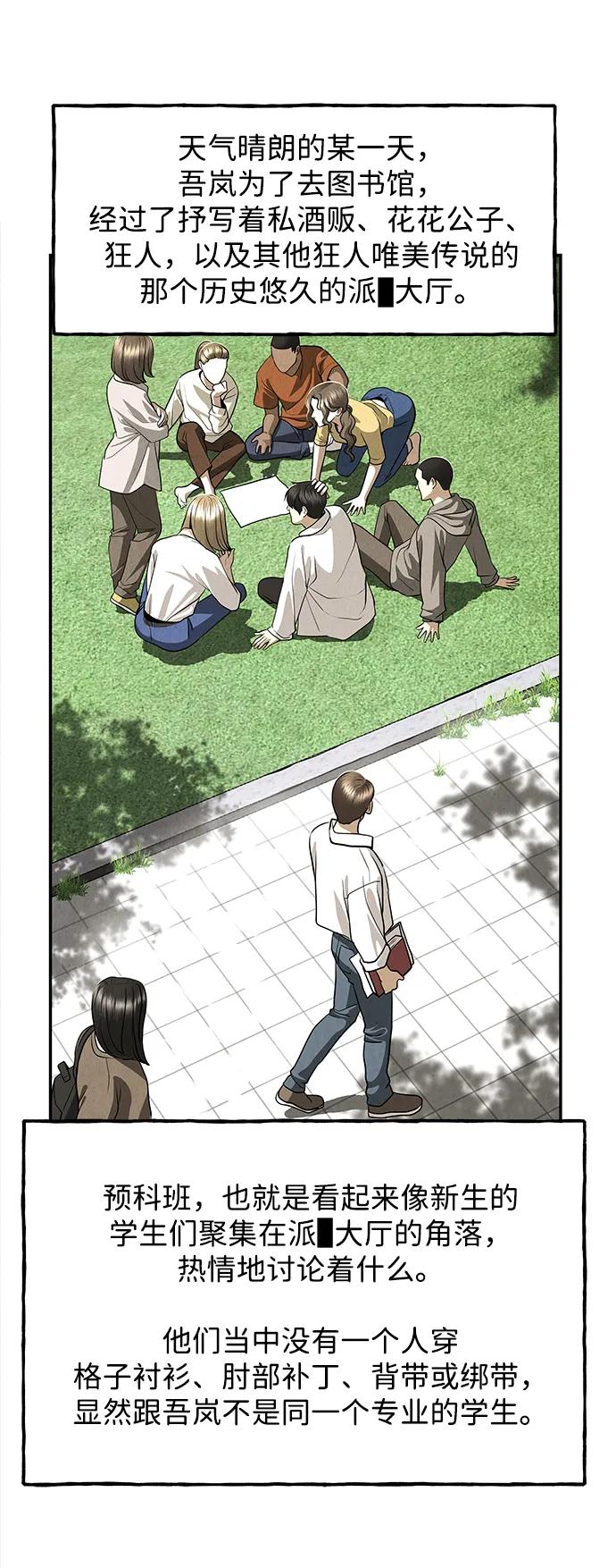 《未来的古董店》[第203] 666（19） 第27页