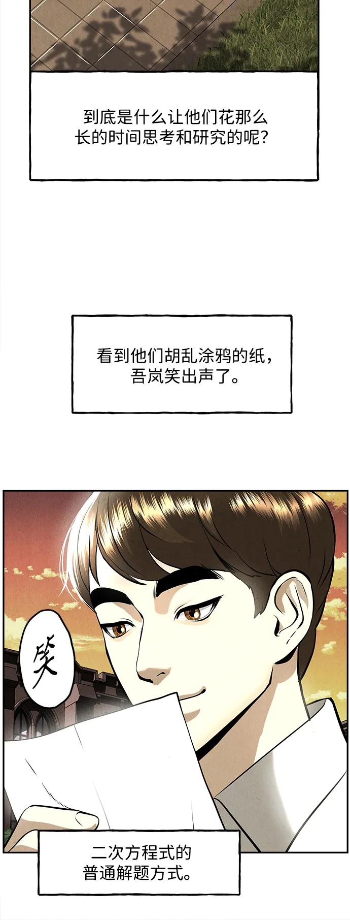《未来的古董店》[第203] 666（19） 第32页