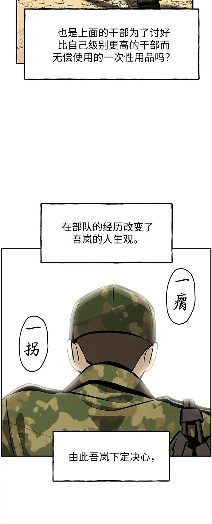 《未来的古董店》[第203] 666（19） 第15页