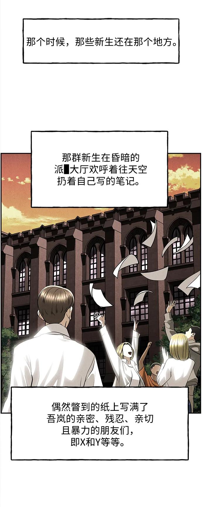 《未来的古董店》[第203] 666（19） 第30页