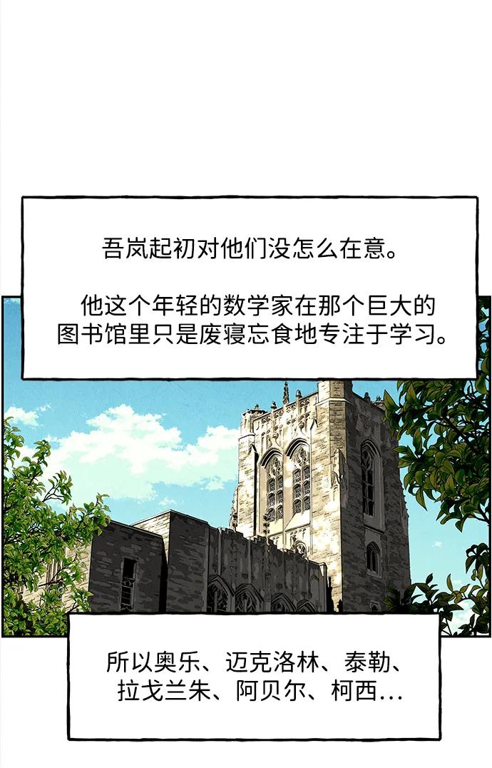 《未来的古董店》[第203] 666（19） 第28页