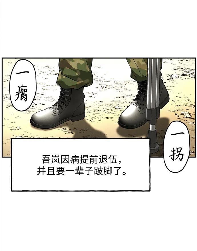 《未来的古董店》[第203] 666（19） 第12页