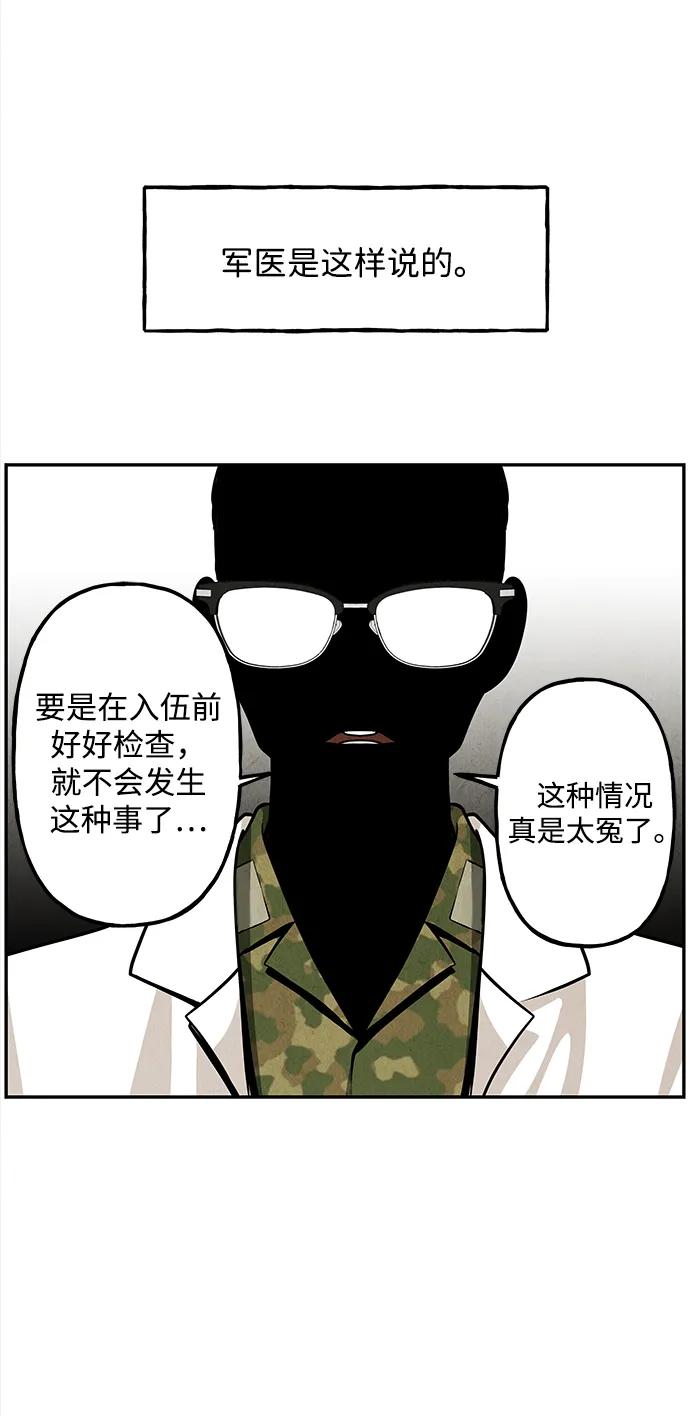 《未来的古董店》[第203] 666（19） 第11页