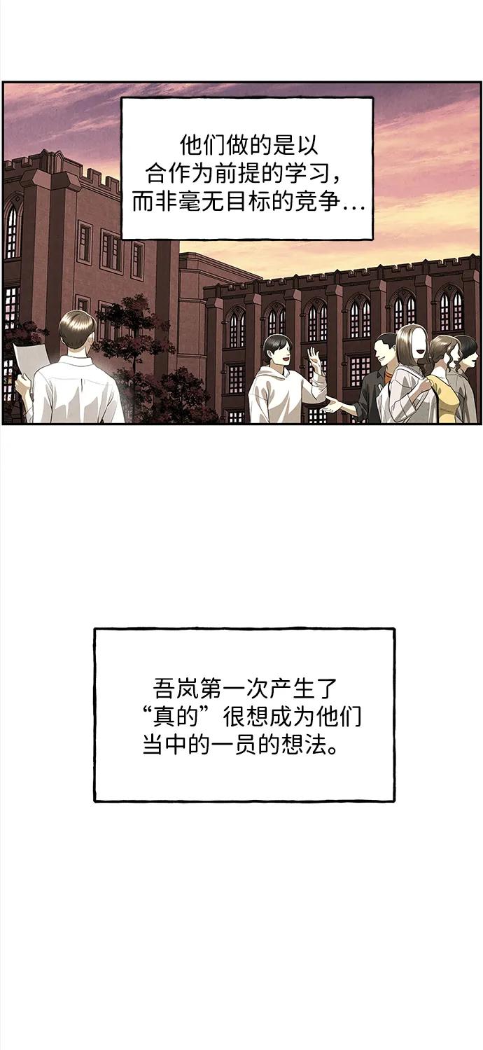 《未来的古董店》[第203] 666（19） 第34页