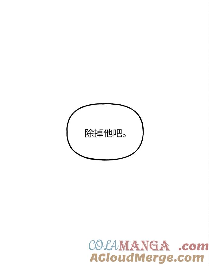 《未来的古董店》[第205] 666（21） 第10页