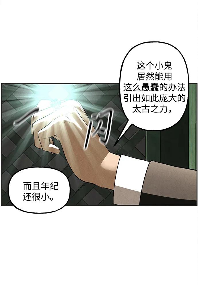 《未来的古董店》[第205] 666（21） 第6页