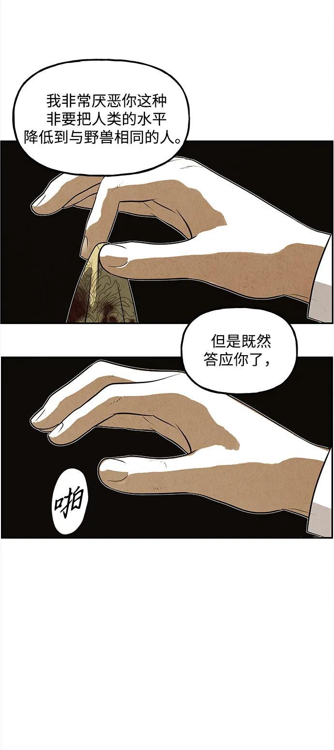 《未来的古董店》[第206] 666（22） 第4页