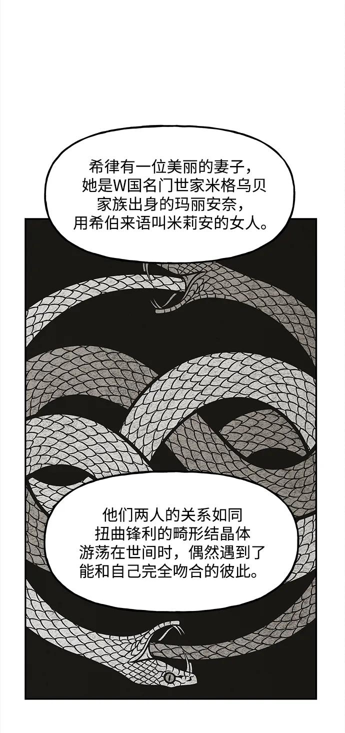 《未来的古董店》[第206] 666（22） 第10页