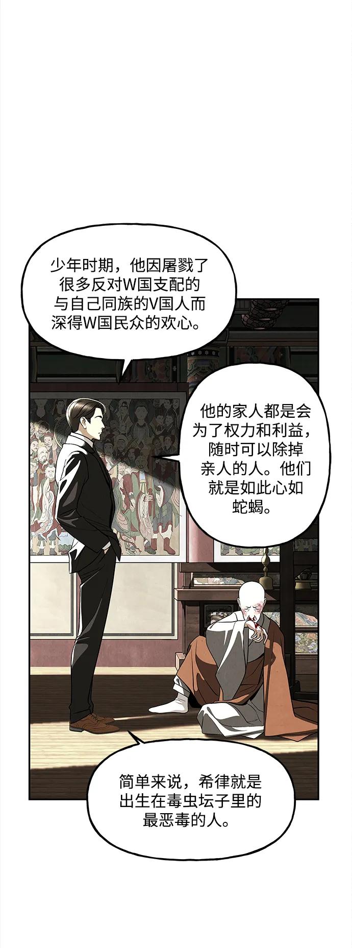 《未来的古董店》[第206] 666（22） 第8页