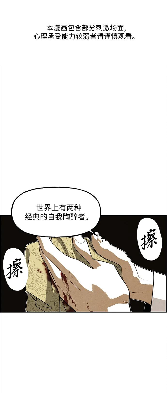 《未来的古董店》[第206] 666（22） 第2页