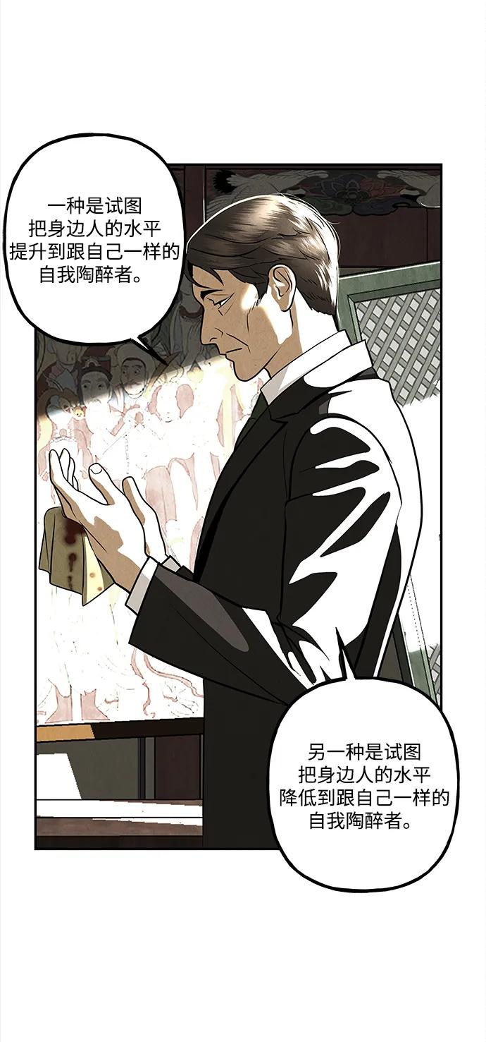 《未来的古董店》[第206] 666（22） 第3页