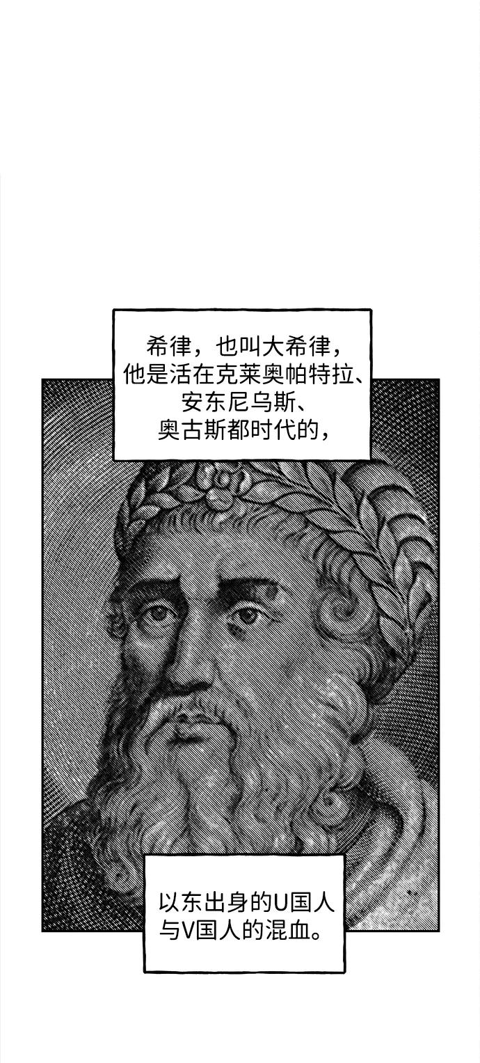 《未来的古董店》[第206] 666（22） 第7页