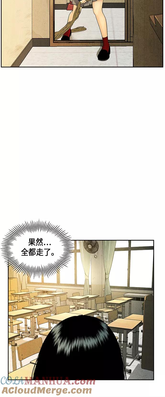 《未来的古董店》[第19话] 中岛（10） 第52页