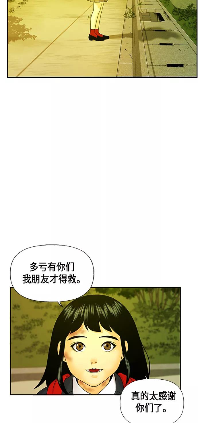 《未来的古董店》[第19话] 中岛（10） 第27页