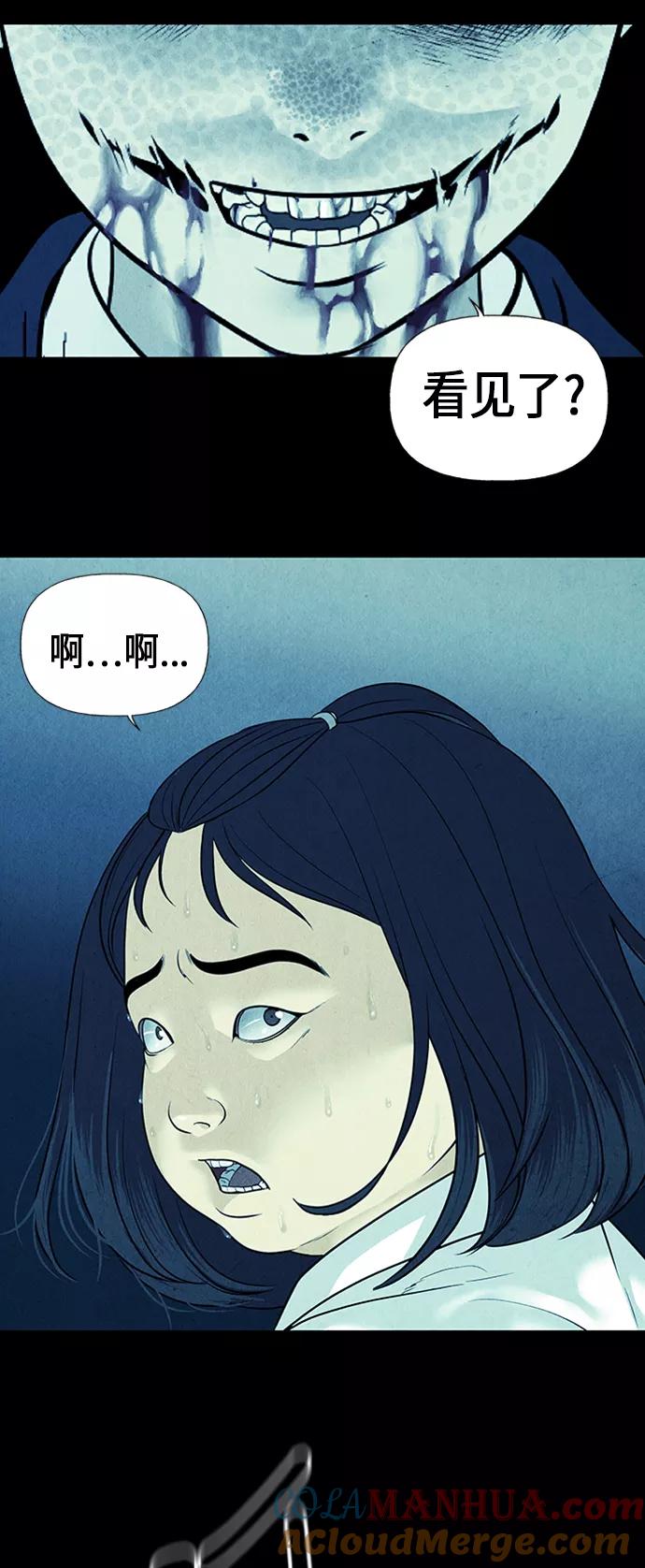 《未来的古董店》[第19话] 中岛（10） 第16页