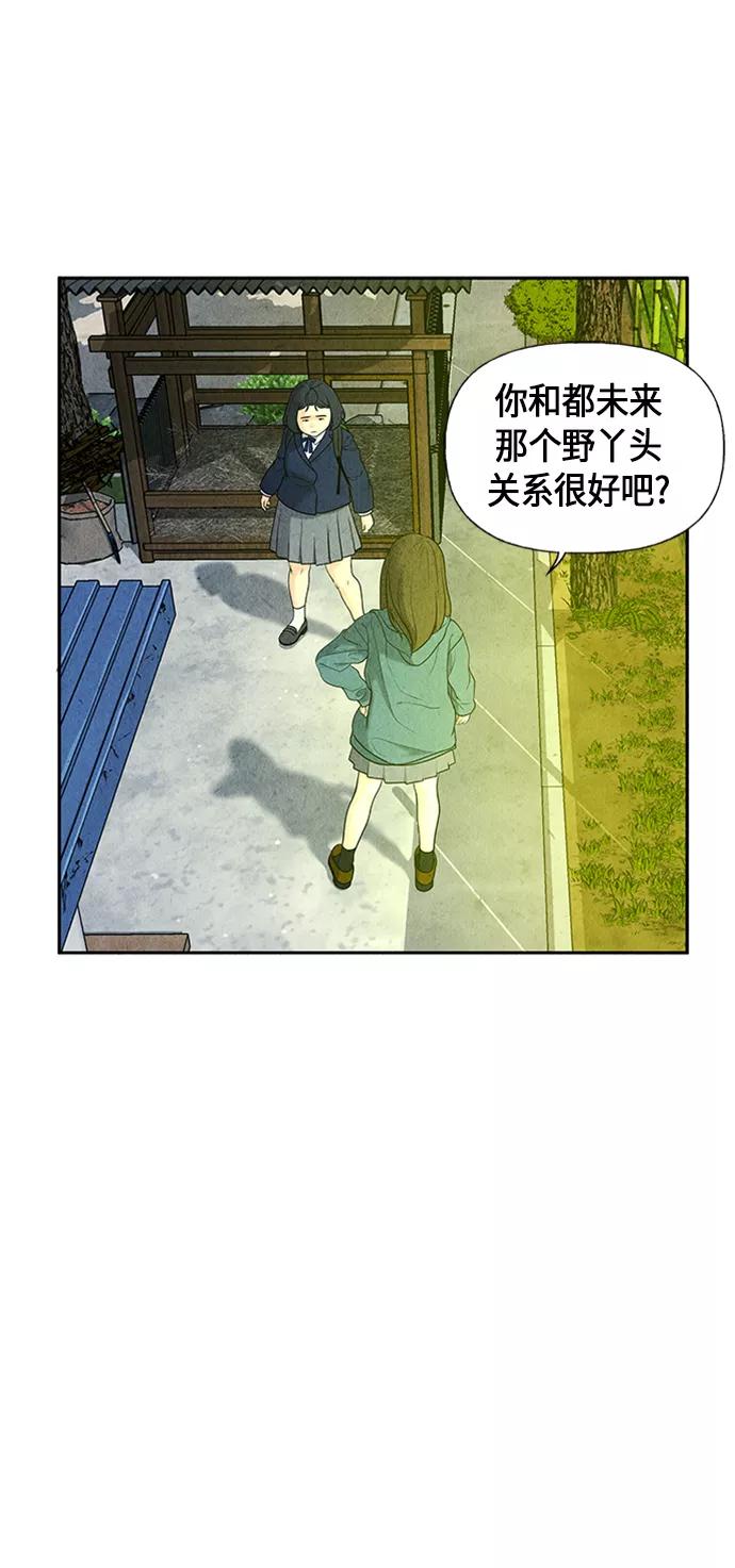 《未来的古董店》[第19话] 中岛（10） 第41页
