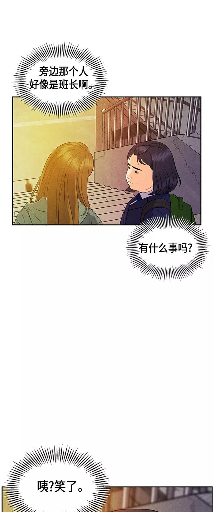 《未来的古董店》[第19话] 中岛（10） 第57页