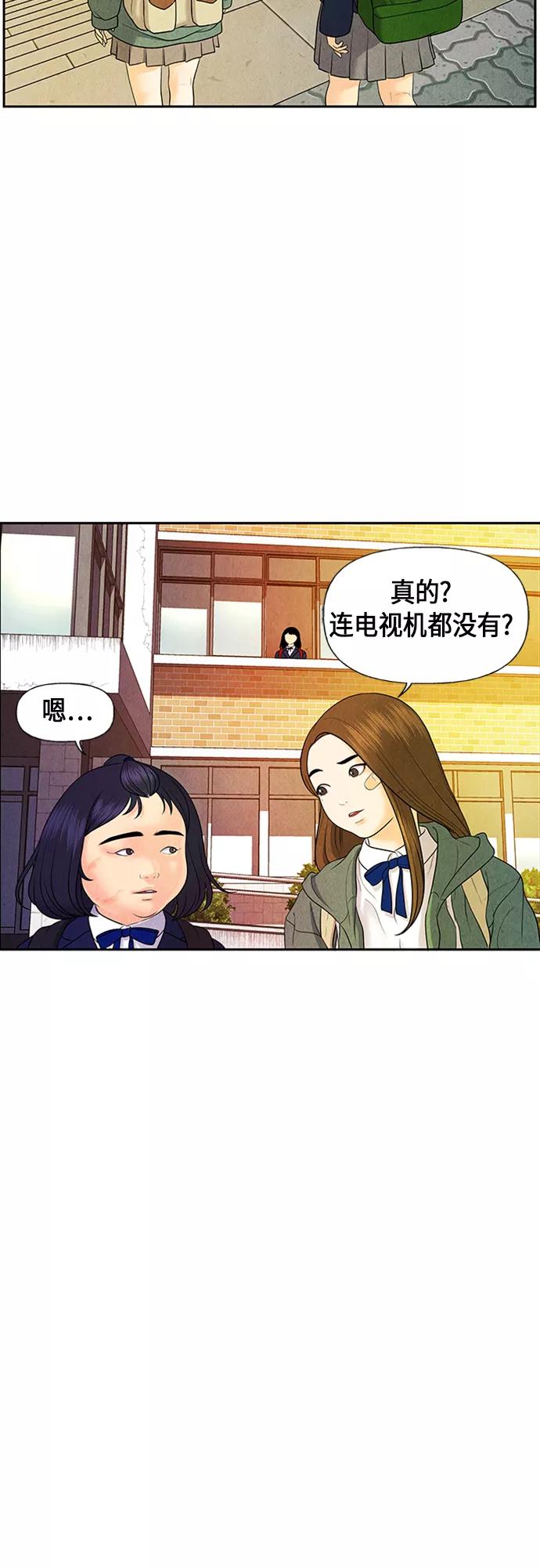 《未来的古董店》[第19话] 中岛（10） 第56页