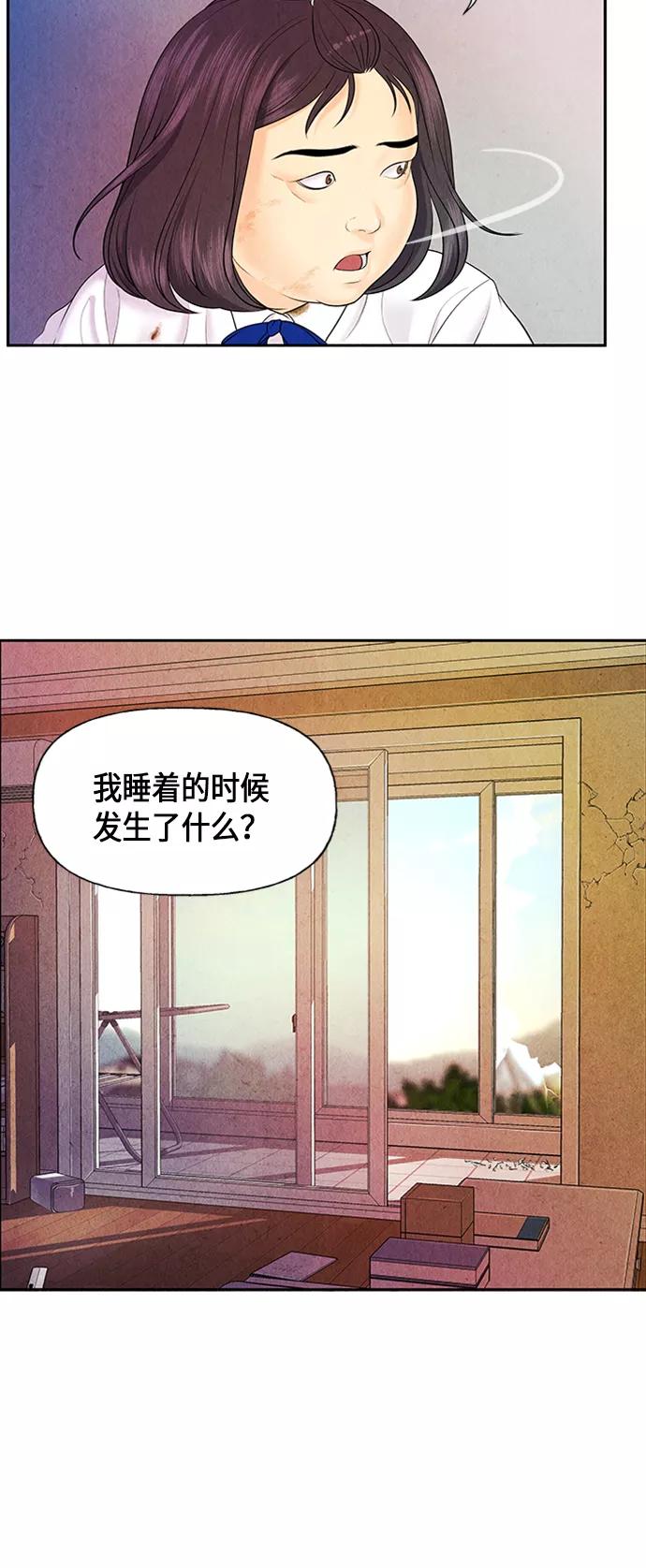《未来的古董店》[第19话] 中岛（10） 第20页