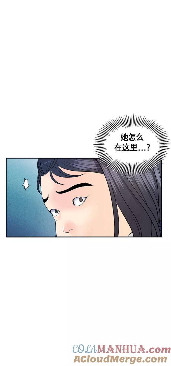 《未来的古董店》[第19话] 中岛（10） 第40页