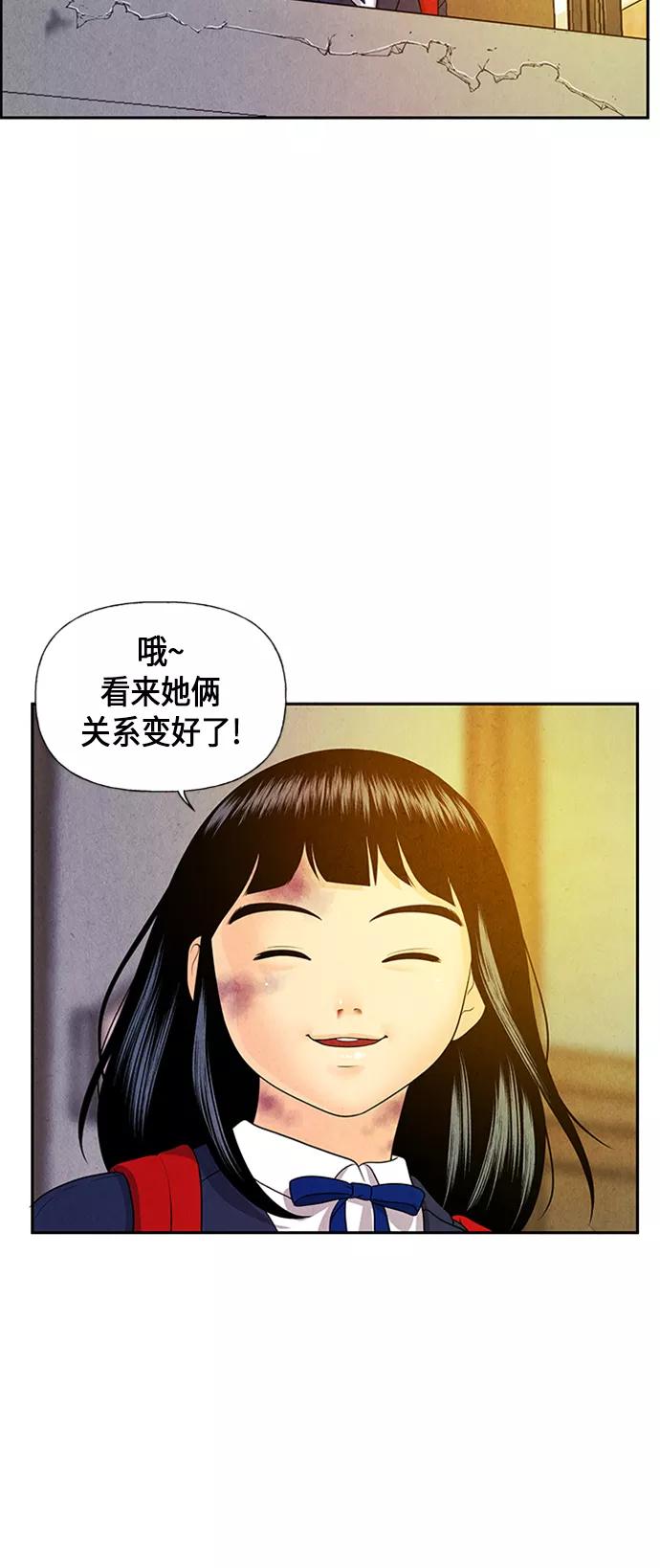 《未来的古董店》[第19话] 中岛（10） 第59页