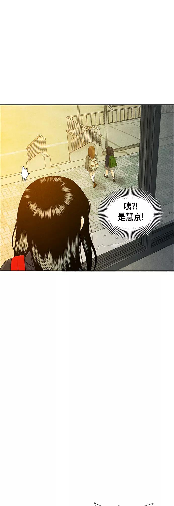 《未来的古董店》[第19话] 中岛（10） 第54页