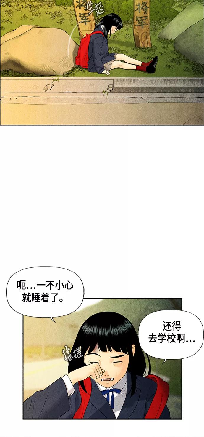 《未来的古董店》[第19话] 中岛（10） 第45页