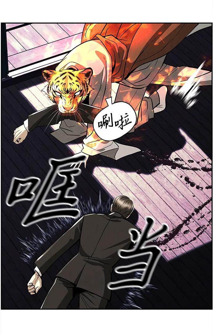 《未来的古董店》[第207] 666（23） 第22页