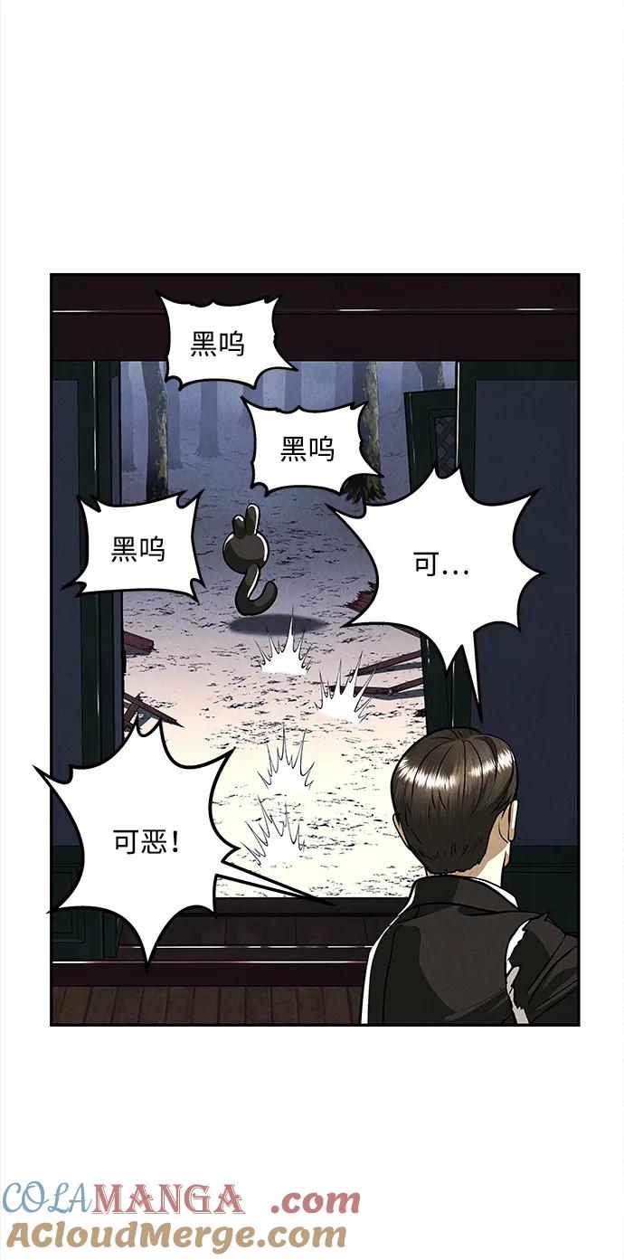 《未来的古董店》[第207] 666（23） 第17页