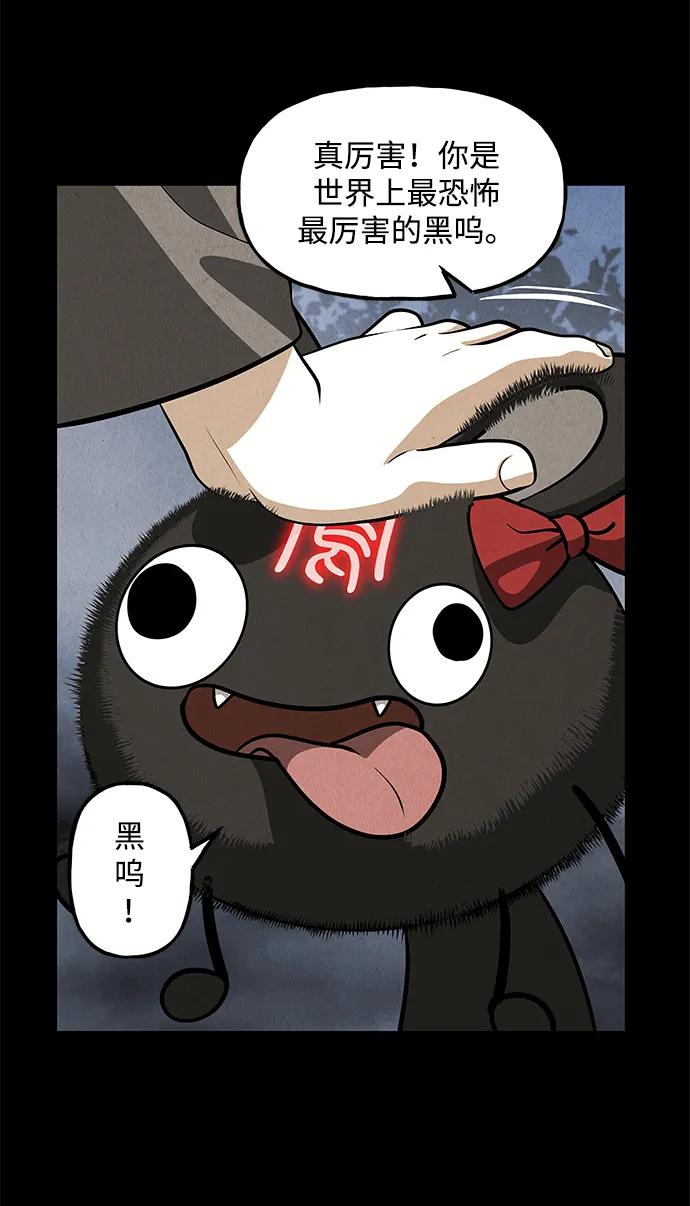 《未来的古董店》[第207] 666（23） 第6页