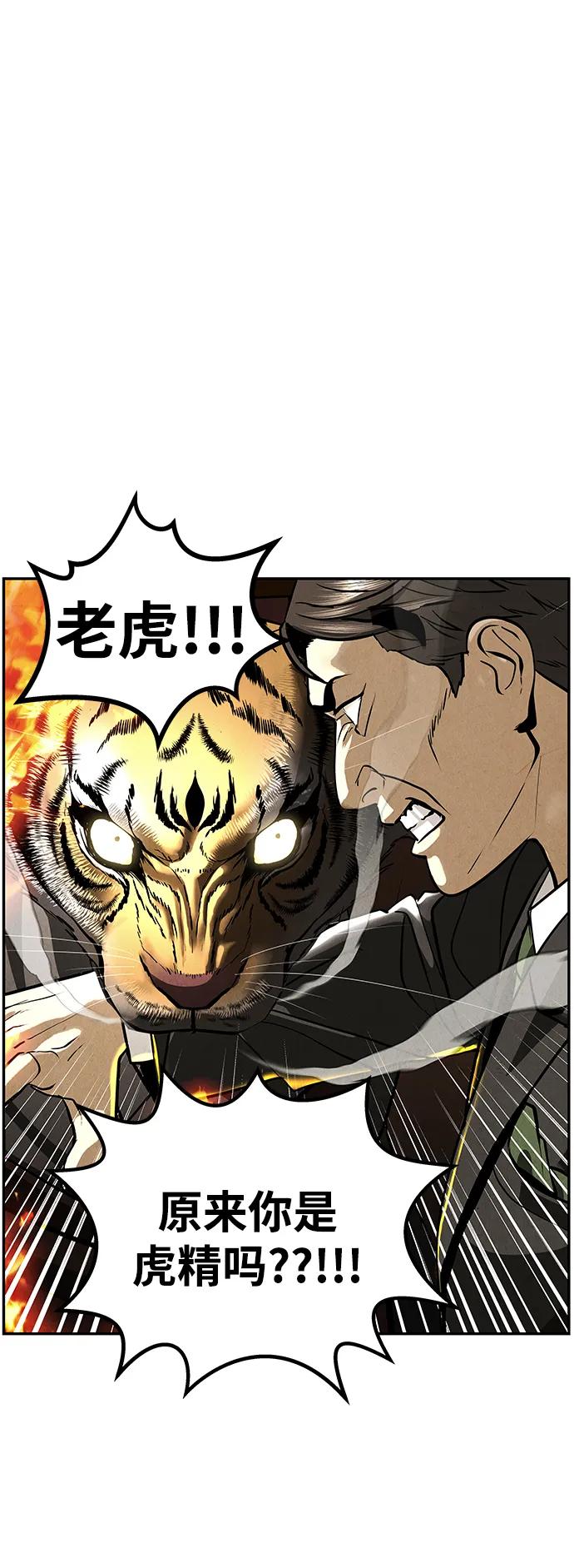 《未来的古董店》[第207] 666（23） 第15页