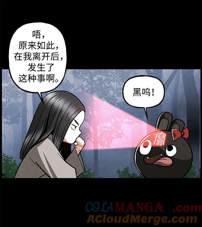《未来的古董店》[第207] 666（23） 第5页
