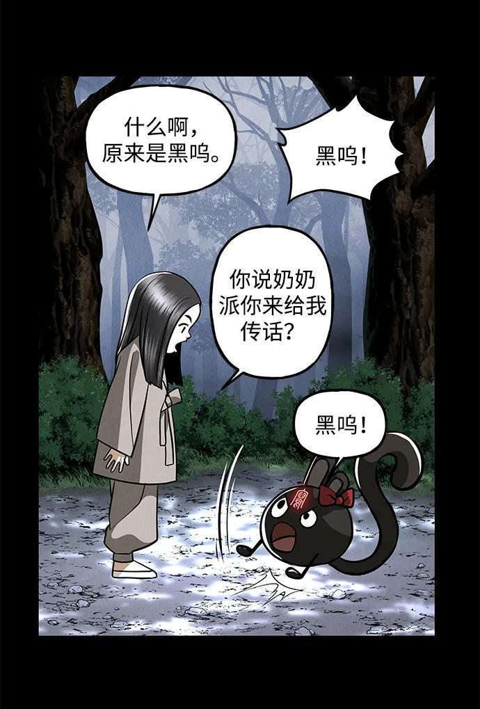 《未来的古董店》[第207] 666（23） 第4页