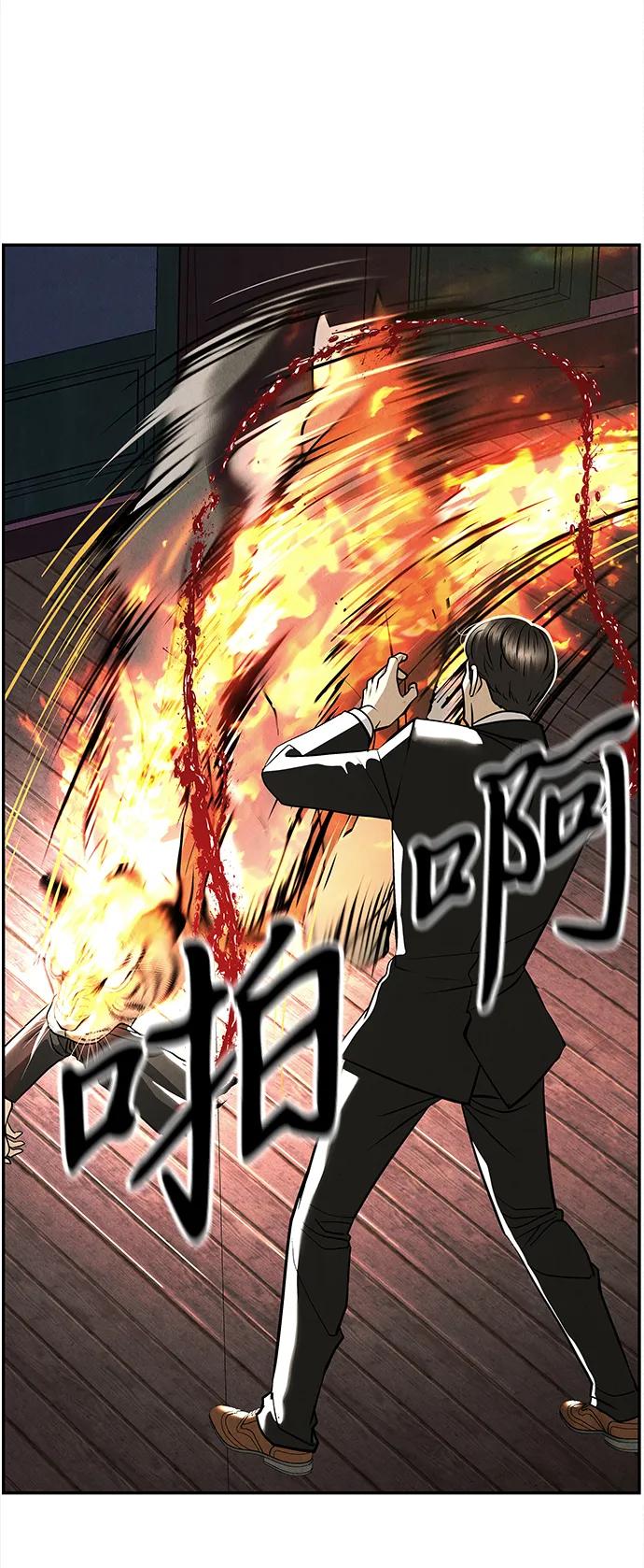《未来的古董店》[第207] 666（23） 第19页