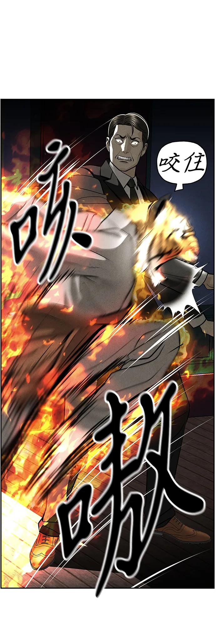 《未来的古董店》[第207] 666（23） 第14页