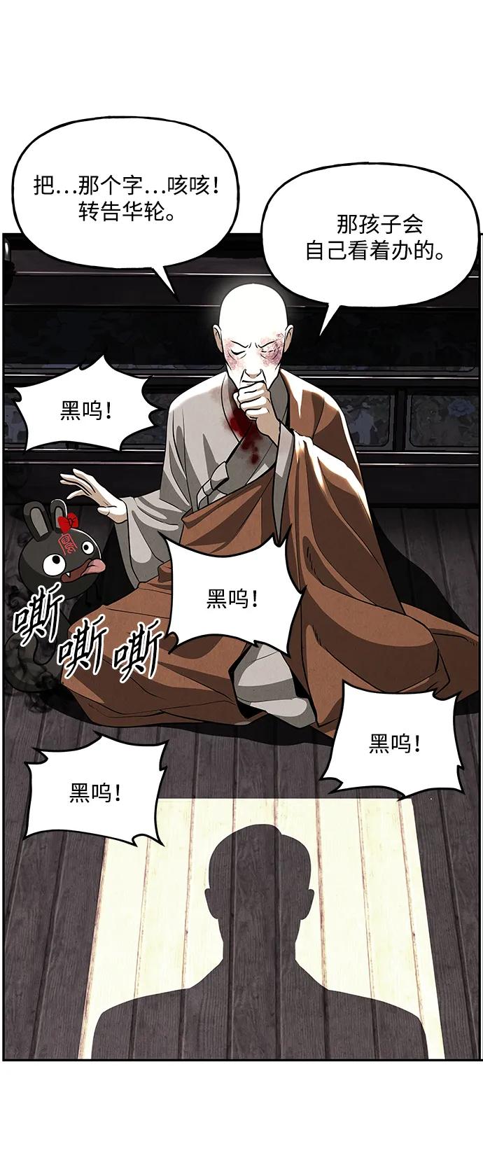 《未来的古董店》[第207] 666（23） 第8页