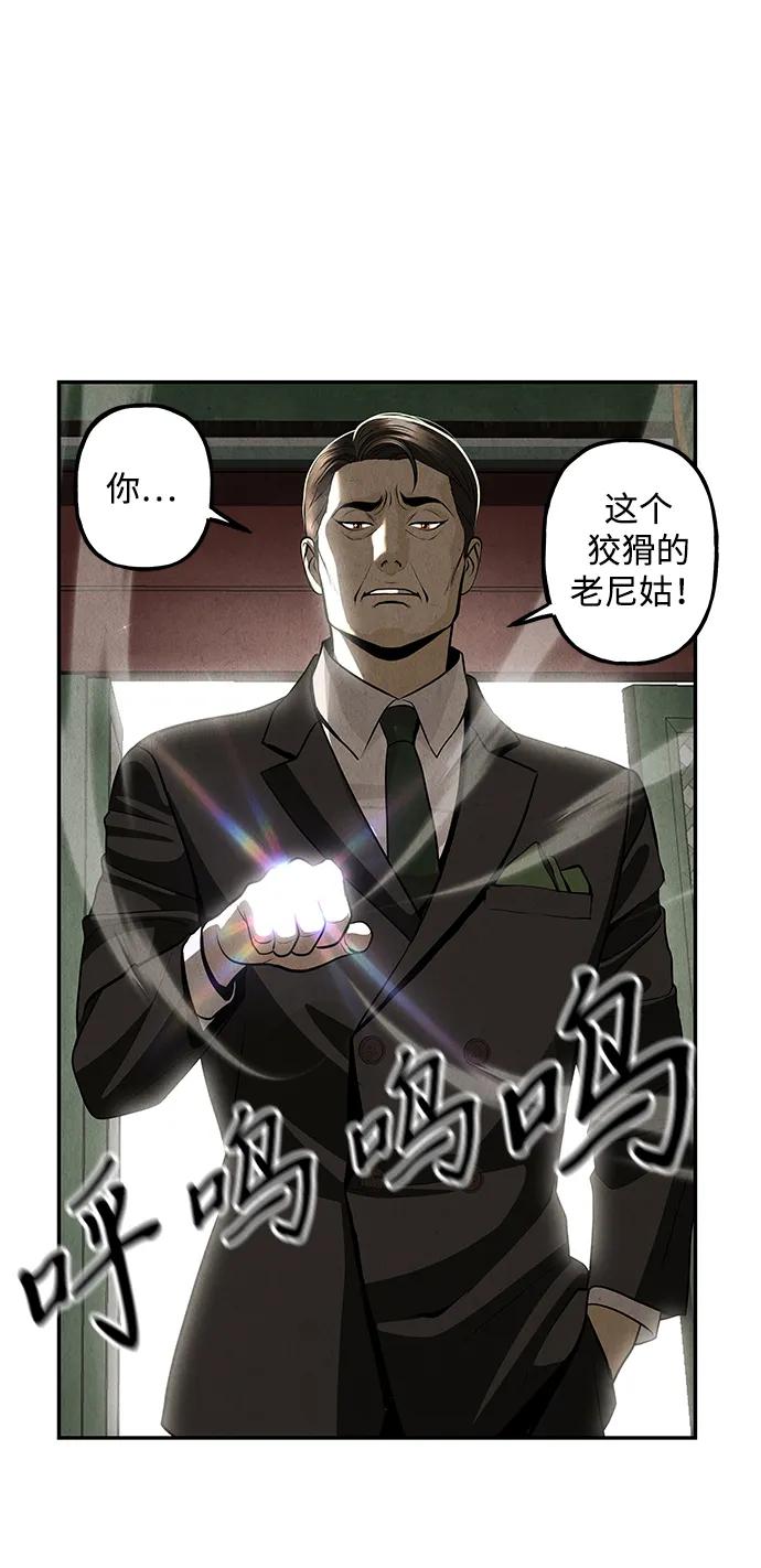 《未来的古董店》[第207] 666（23） 第12页
